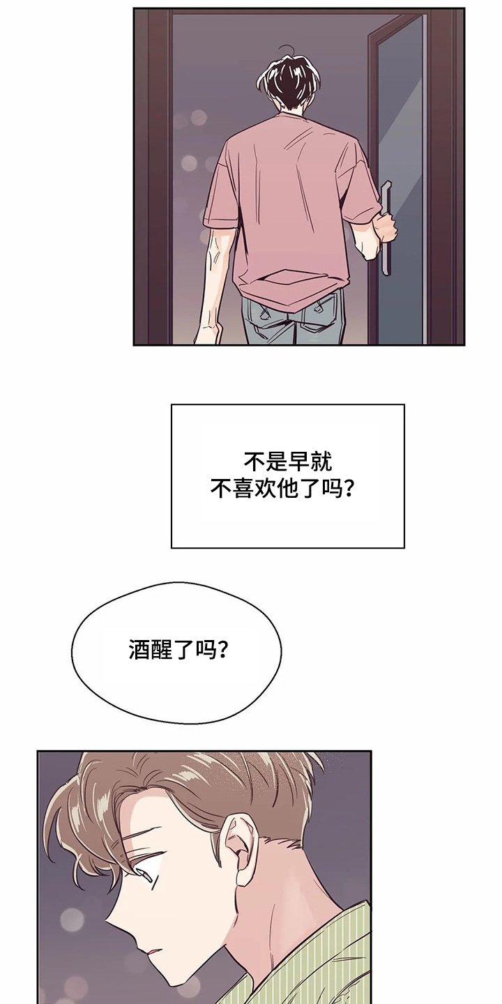 第77章：【第二季】不是幻觉