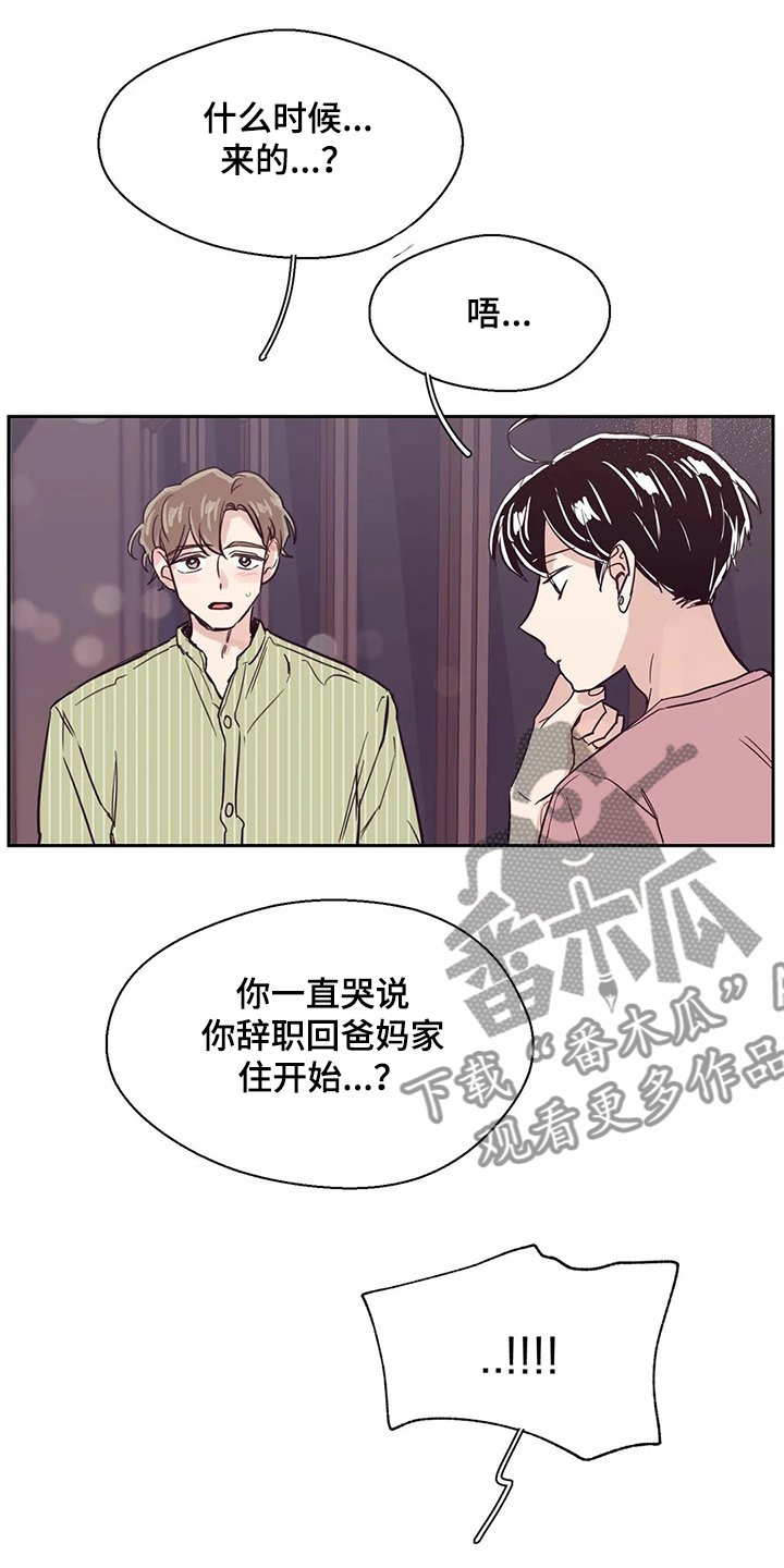 第77章：【第二季】不是幻觉