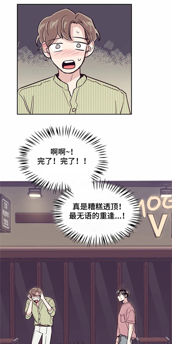 第77章：【第二季】不是幻觉