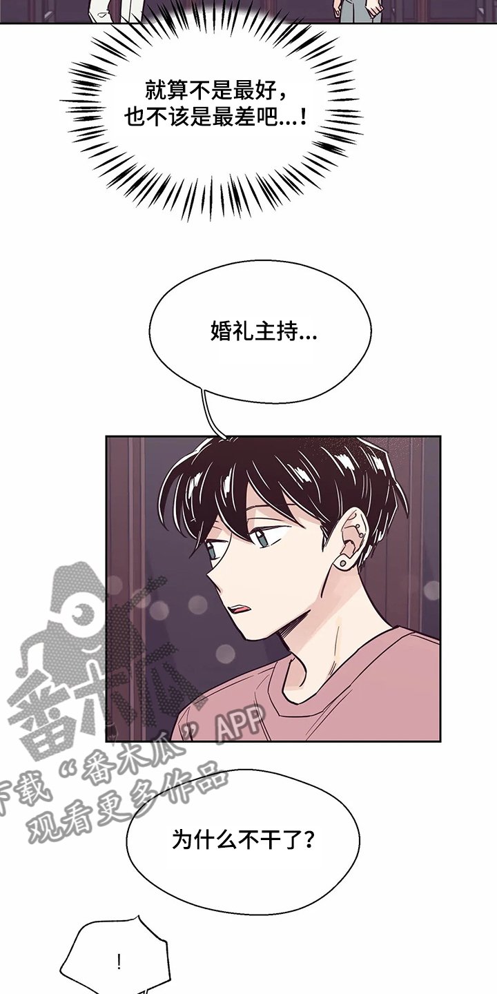 第77章：【第二季】不是幻觉
