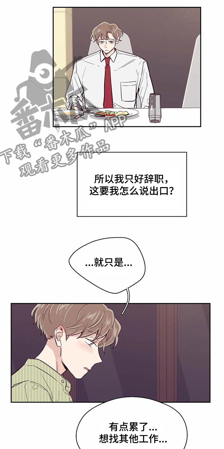 第77章：【第二季】不是幻觉
