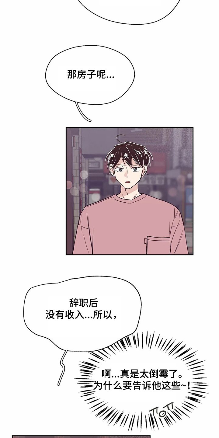 第77章：【第二季】不是幻觉