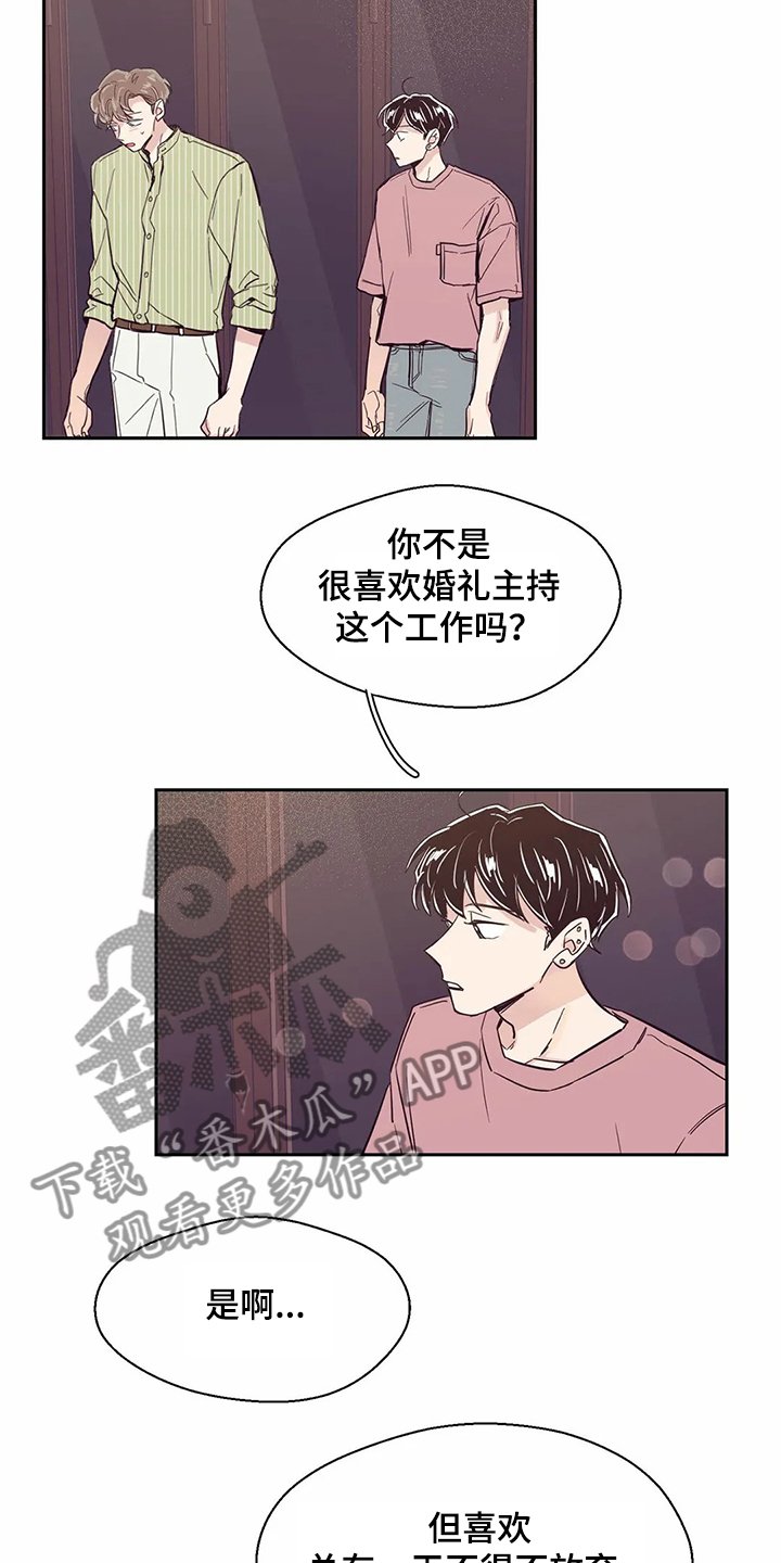 第77章：【第二季】不是幻觉