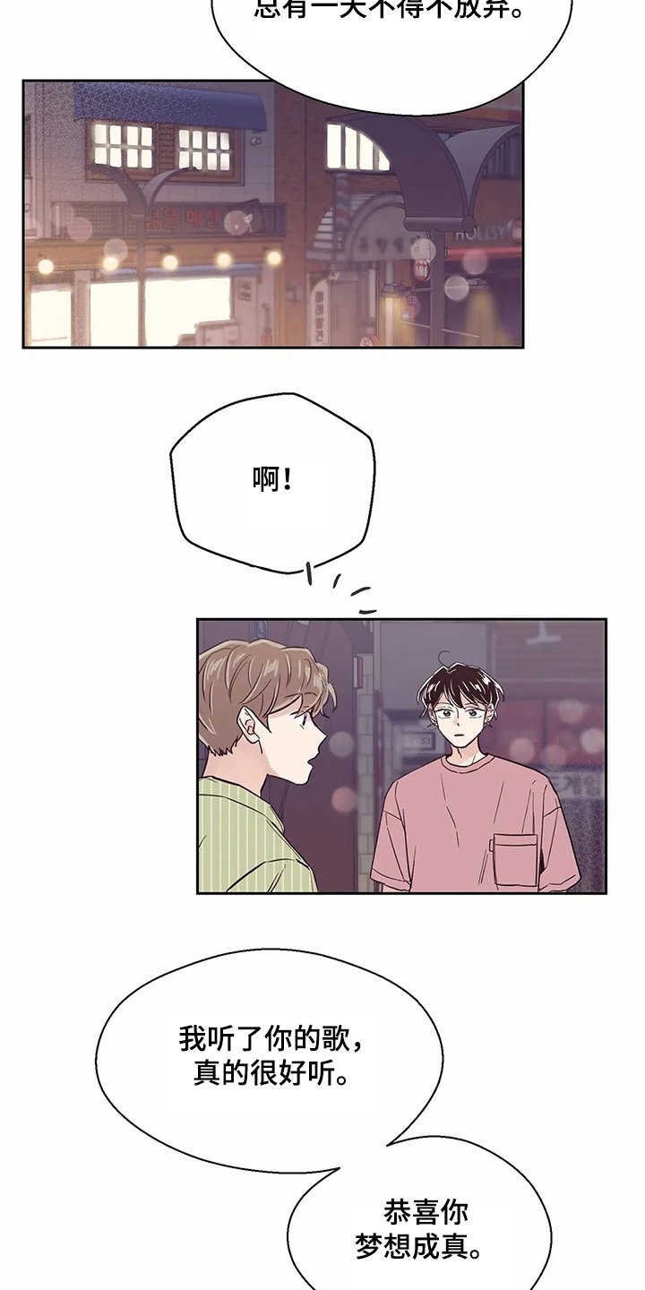 第77章：【第二季】不是幻觉