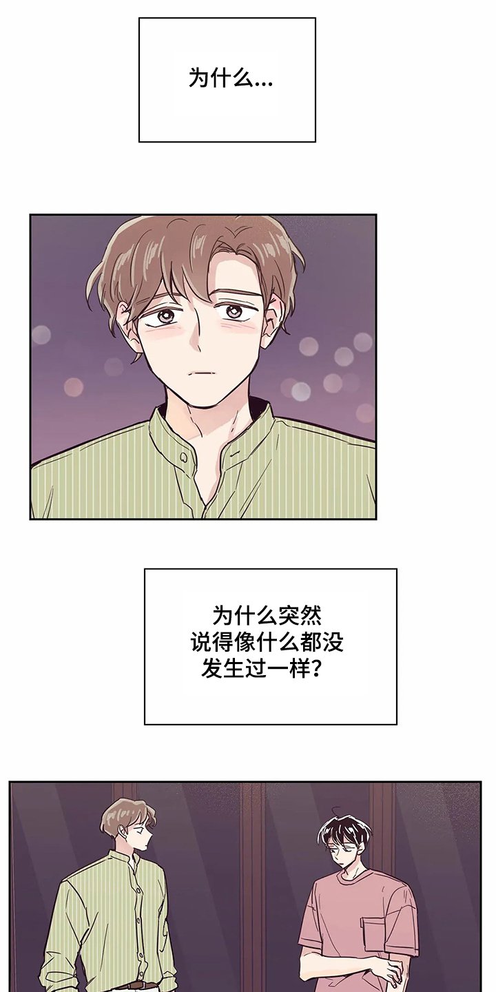 第78章：【第二季】希望再见