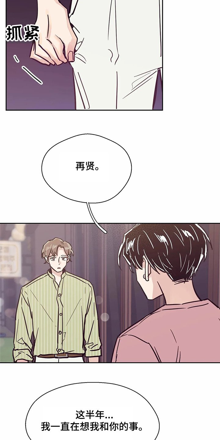 第78章：【第二季】希望再见