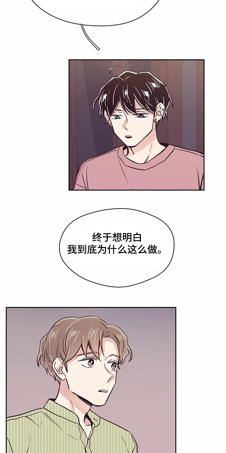 第78章：【第二季】希望再见
