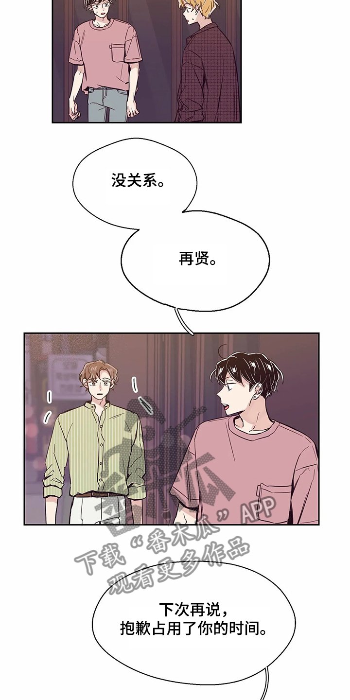 第78章：【第二季】希望再见