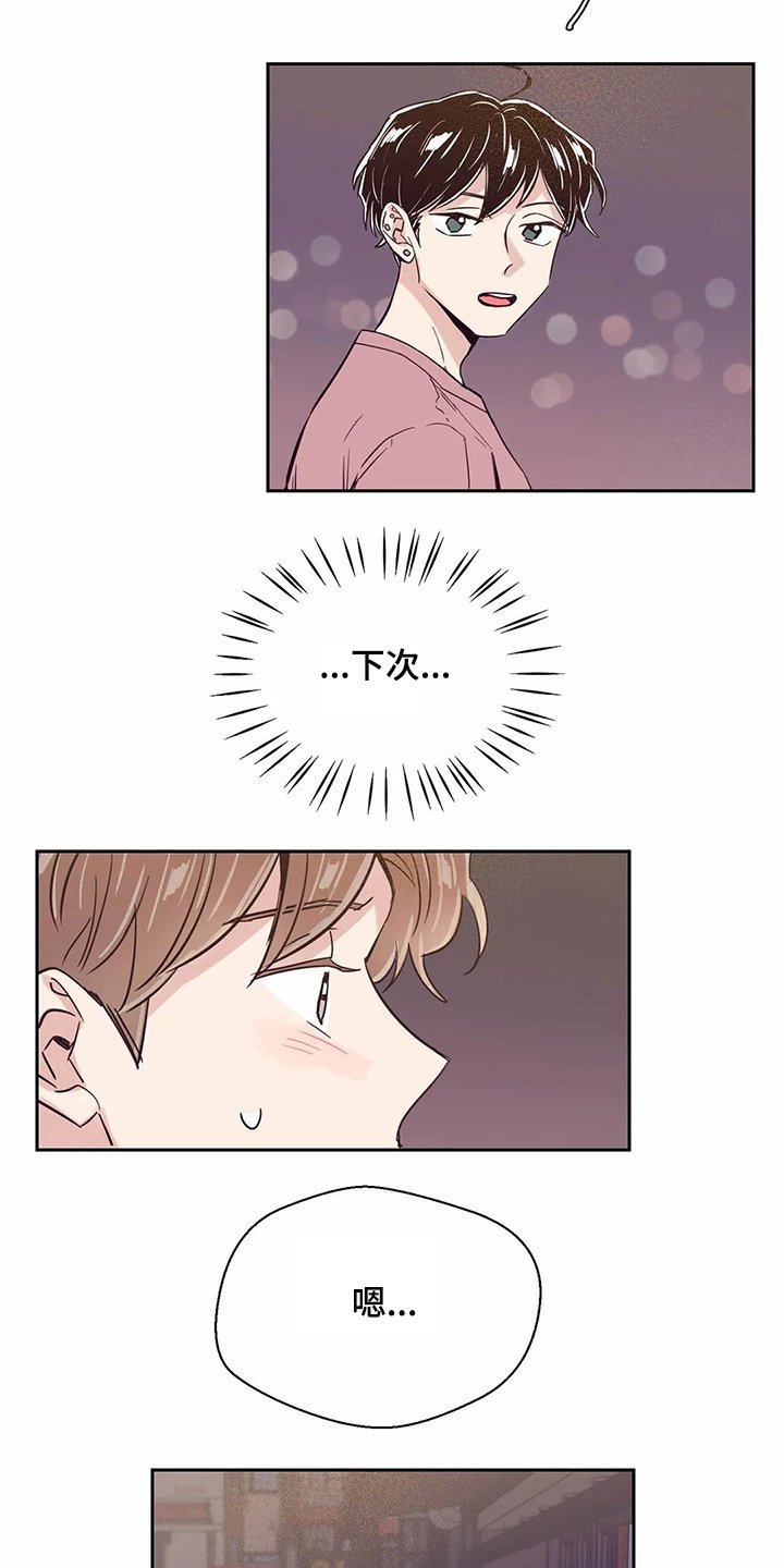 第78章：【第二季】希望再见