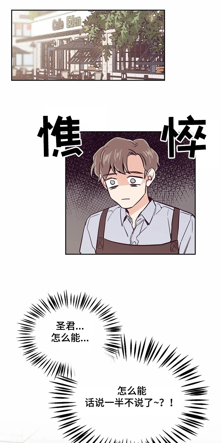 第78章：【第二季】希望再见
