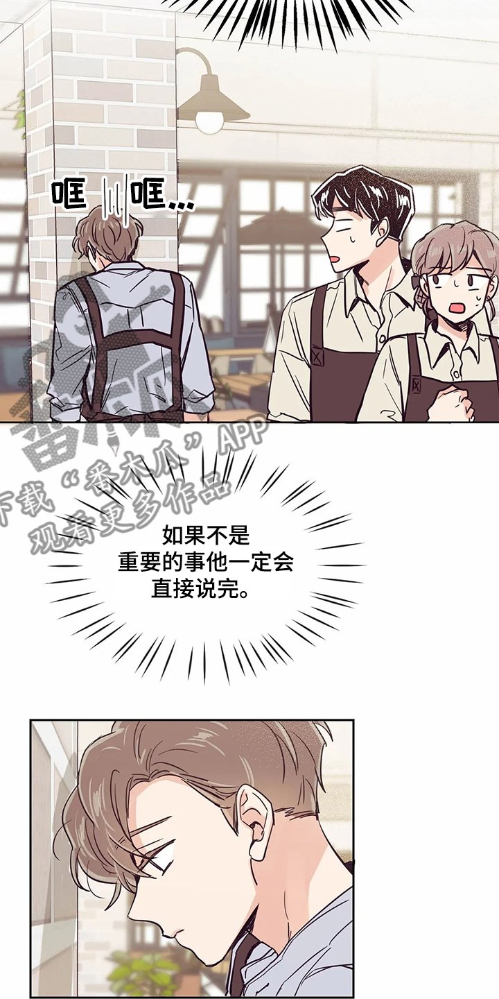 第78章：【第二季】希望再见