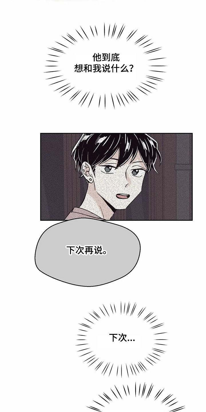 第78章：【第二季】希望再见