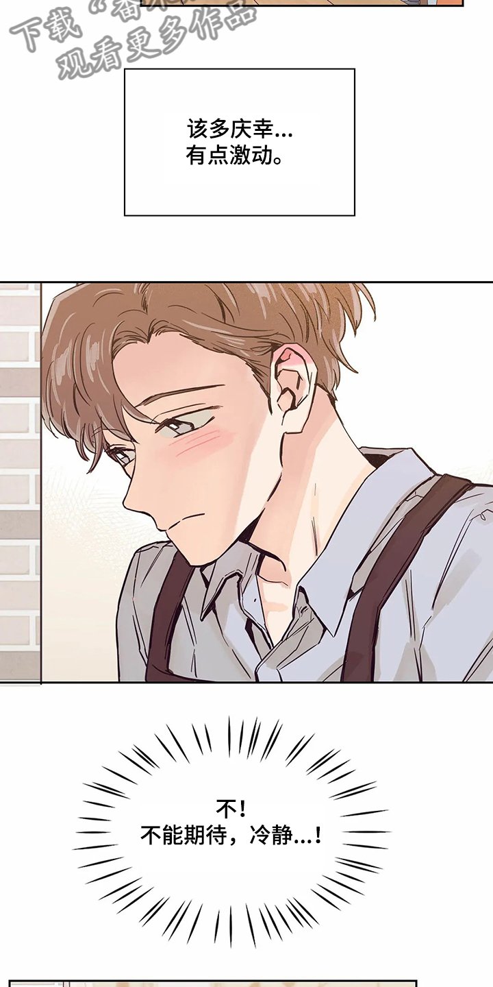 第78章：【第二季】希望再见