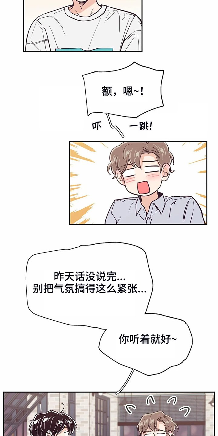 第79章：【第二季】都过去了