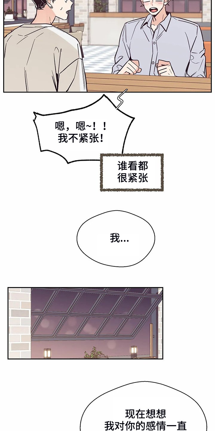 第79章：【第二季】都过去了