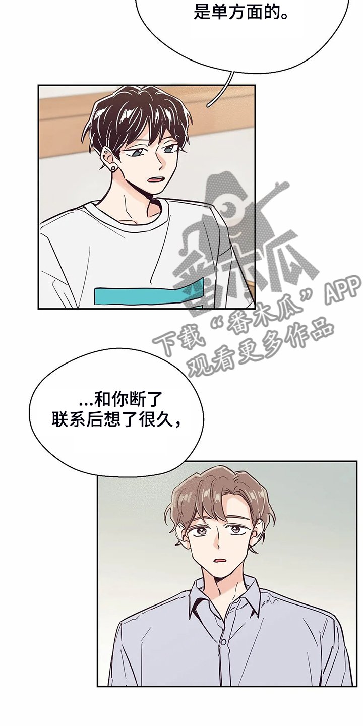 第79章：【第二季】都过去了