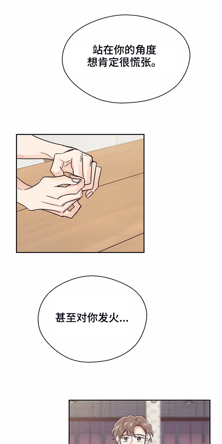 第79章：【第二季】都过去了