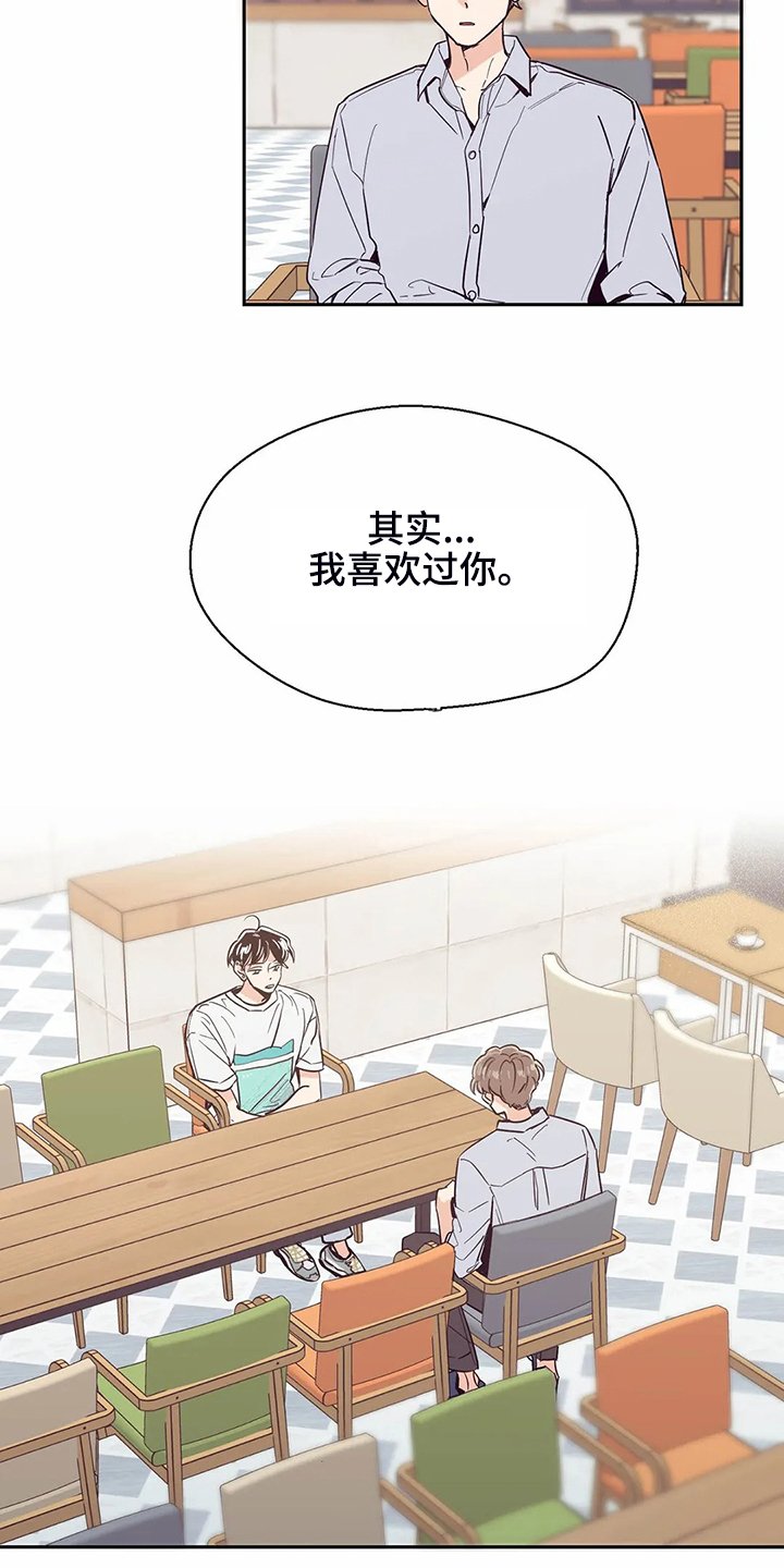 第79章：【第二季】都过去了