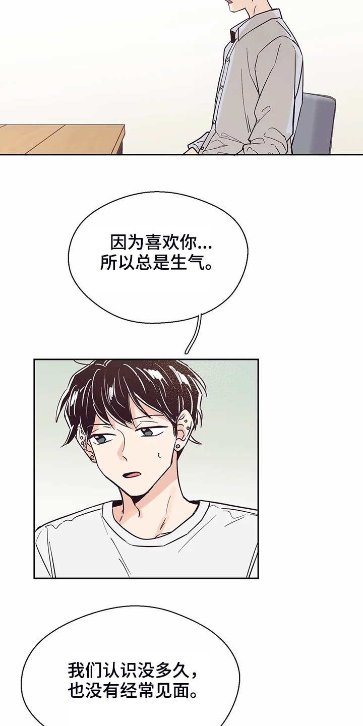 第79章：【第二季】都过去了