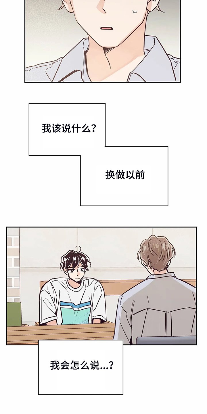 第79章：【第二季】都过去了