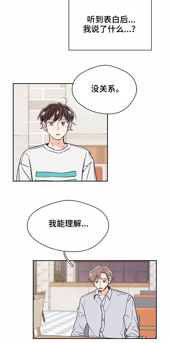 第79章：【第二季】都过去了