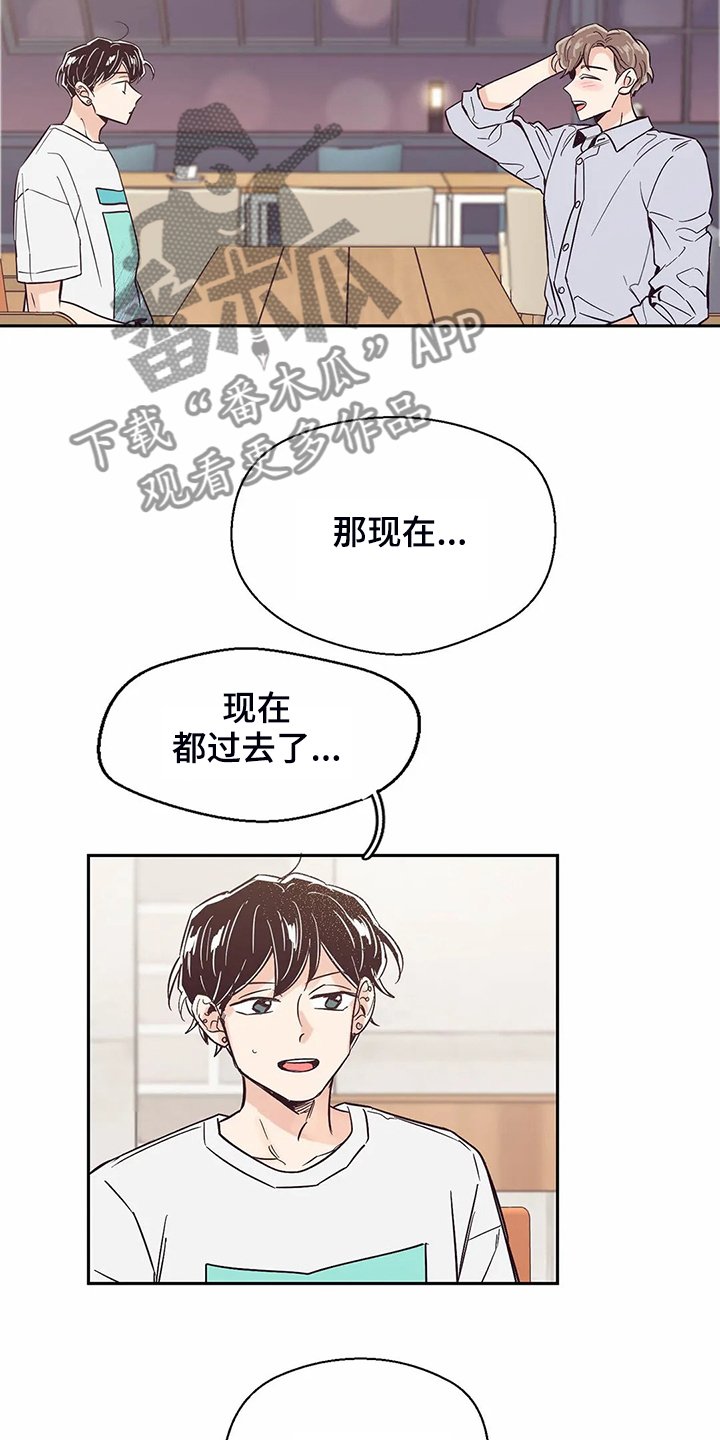 第79章：【第二季】都过去了