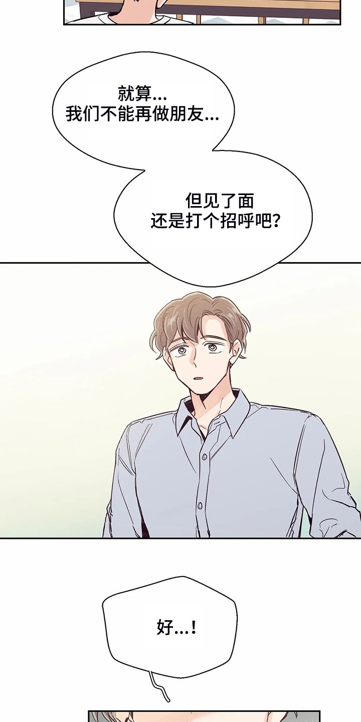 第79章：【第二季】都过去了
