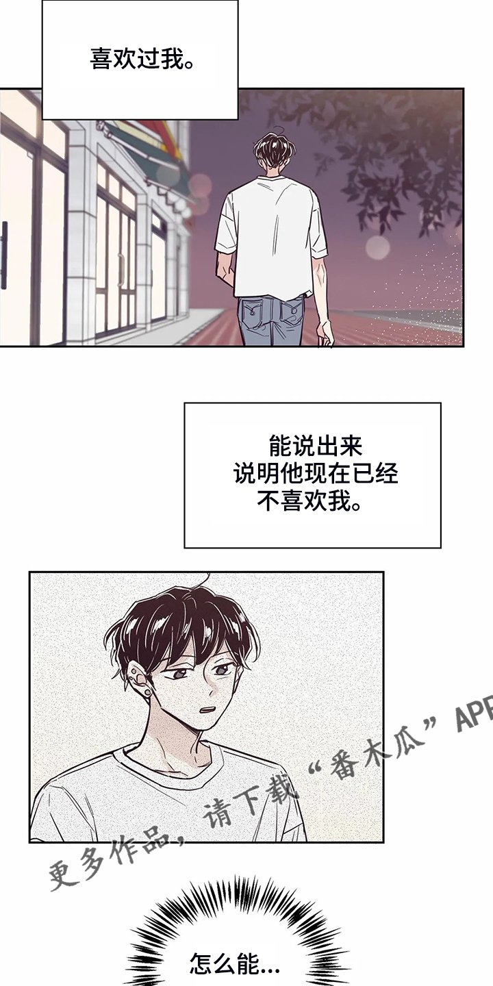 第79章：【第二季】都过去了