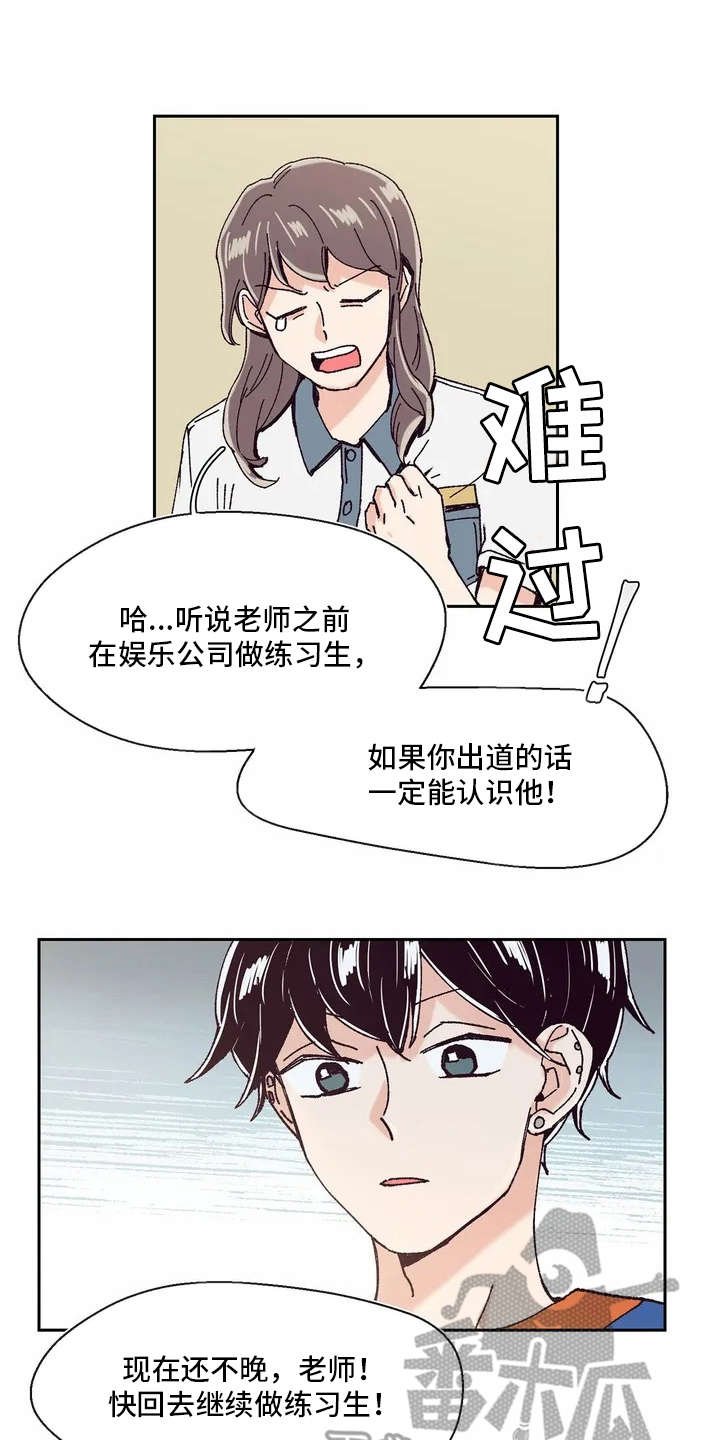 第8章：新学生