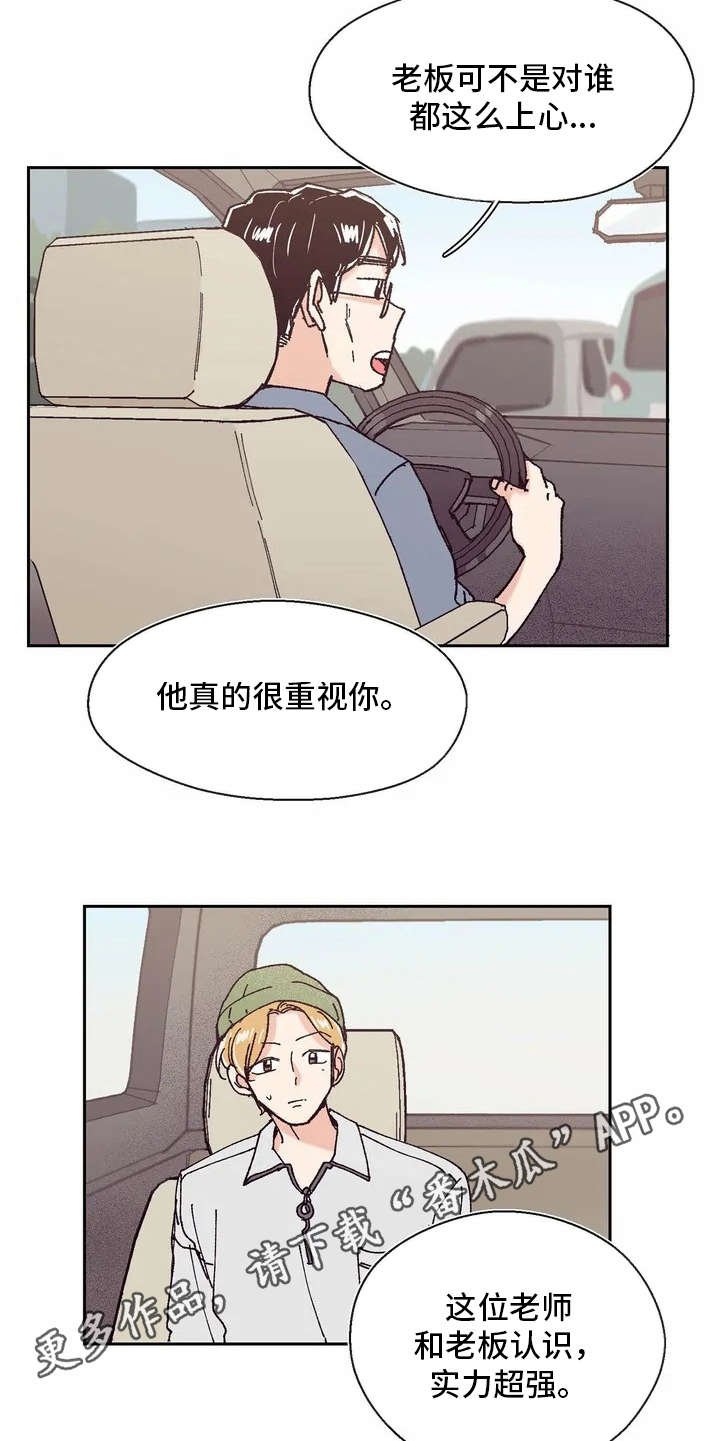 第8章：新学生