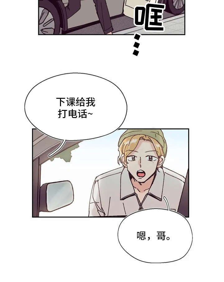 第8章：新学生