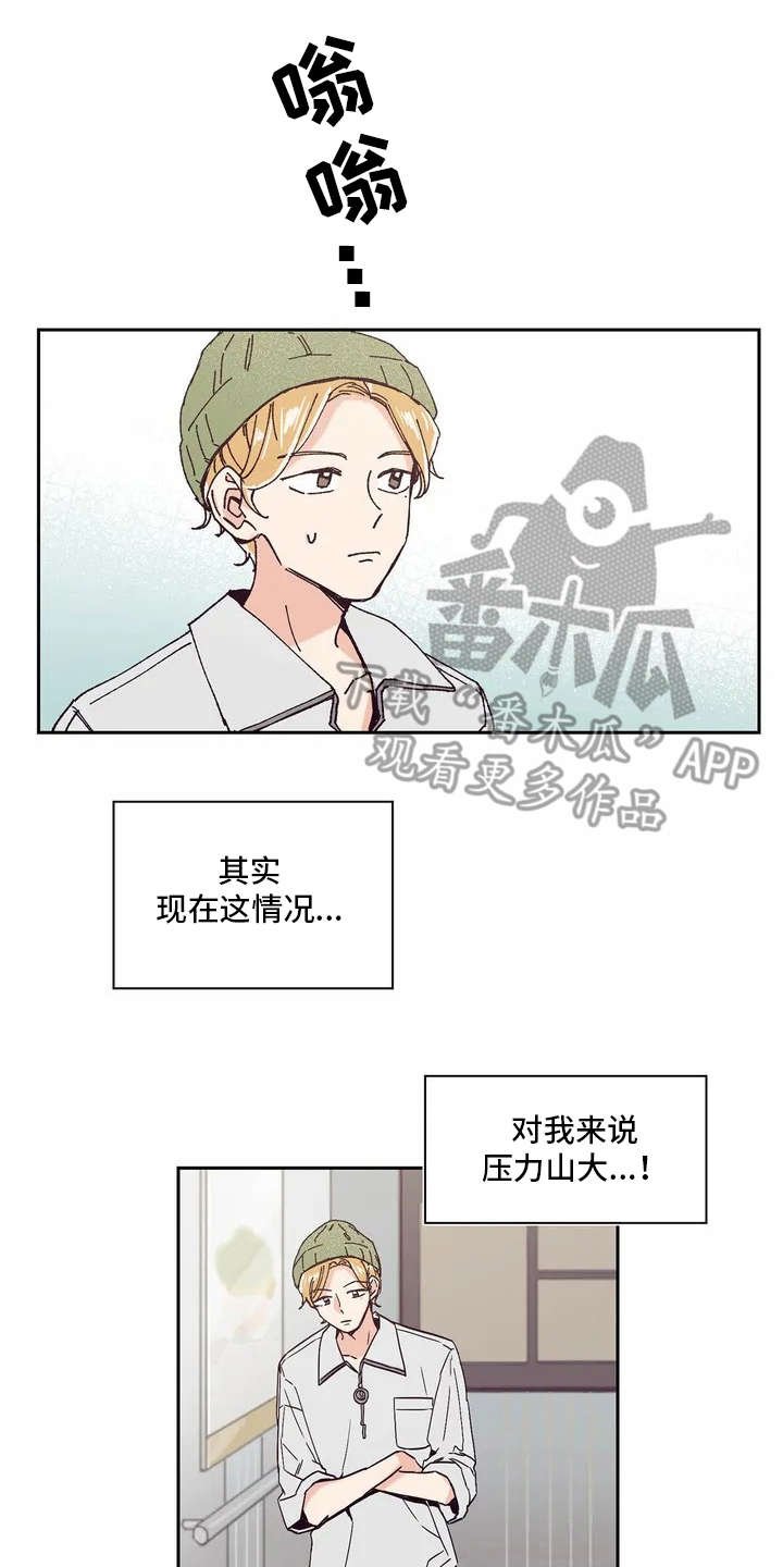 第8章：新学生