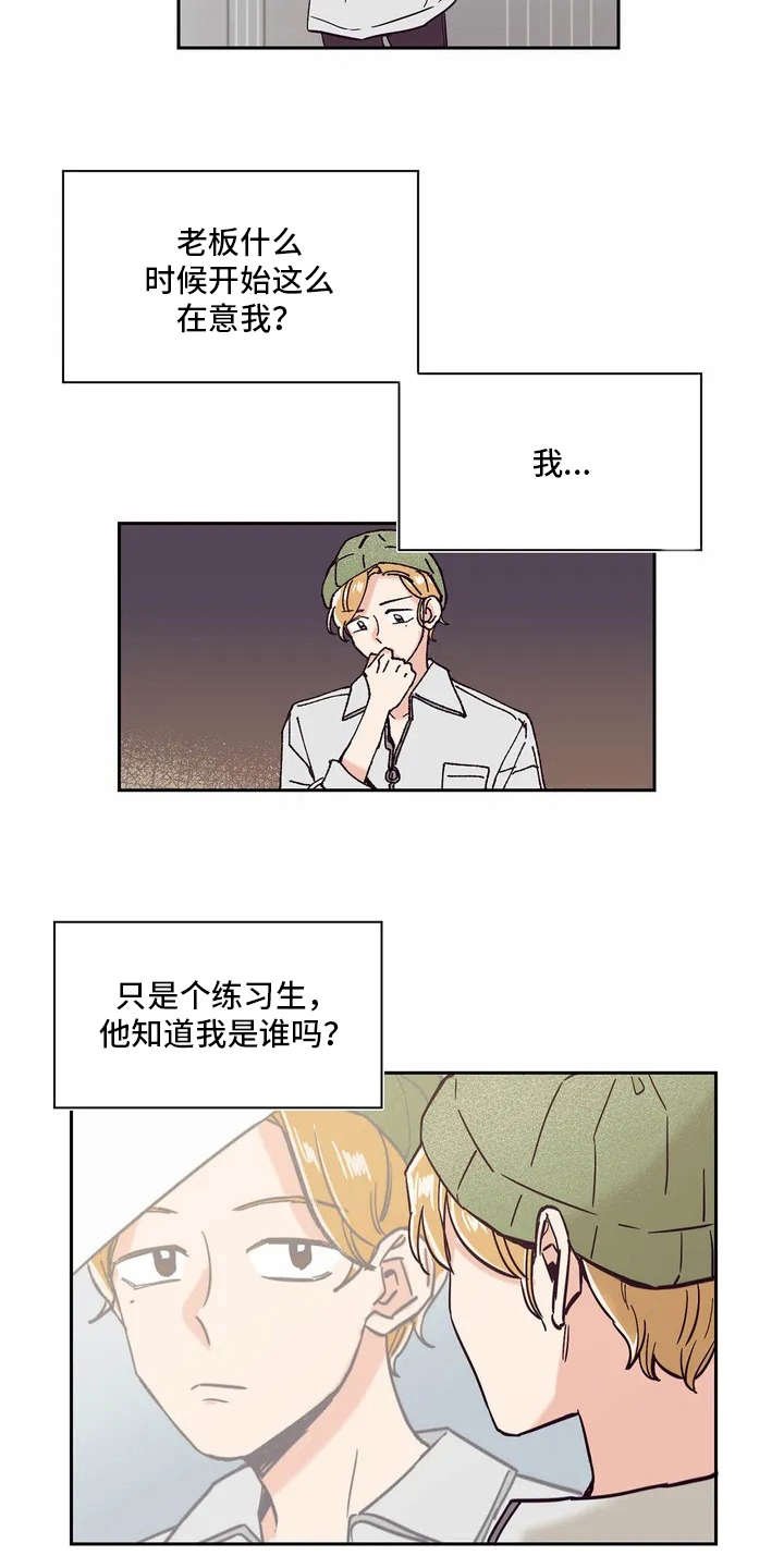 第8章：新学生