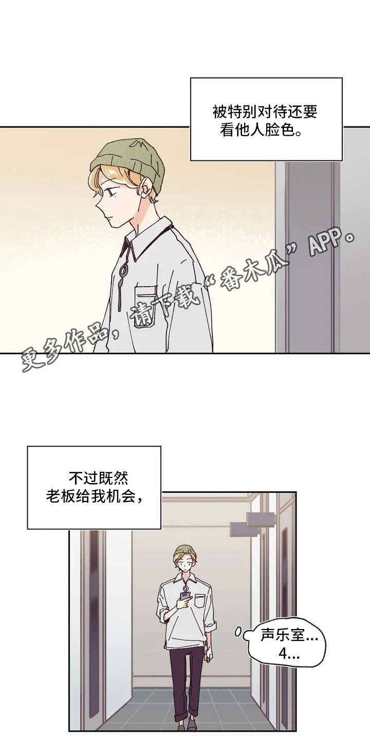 第8章：新学生