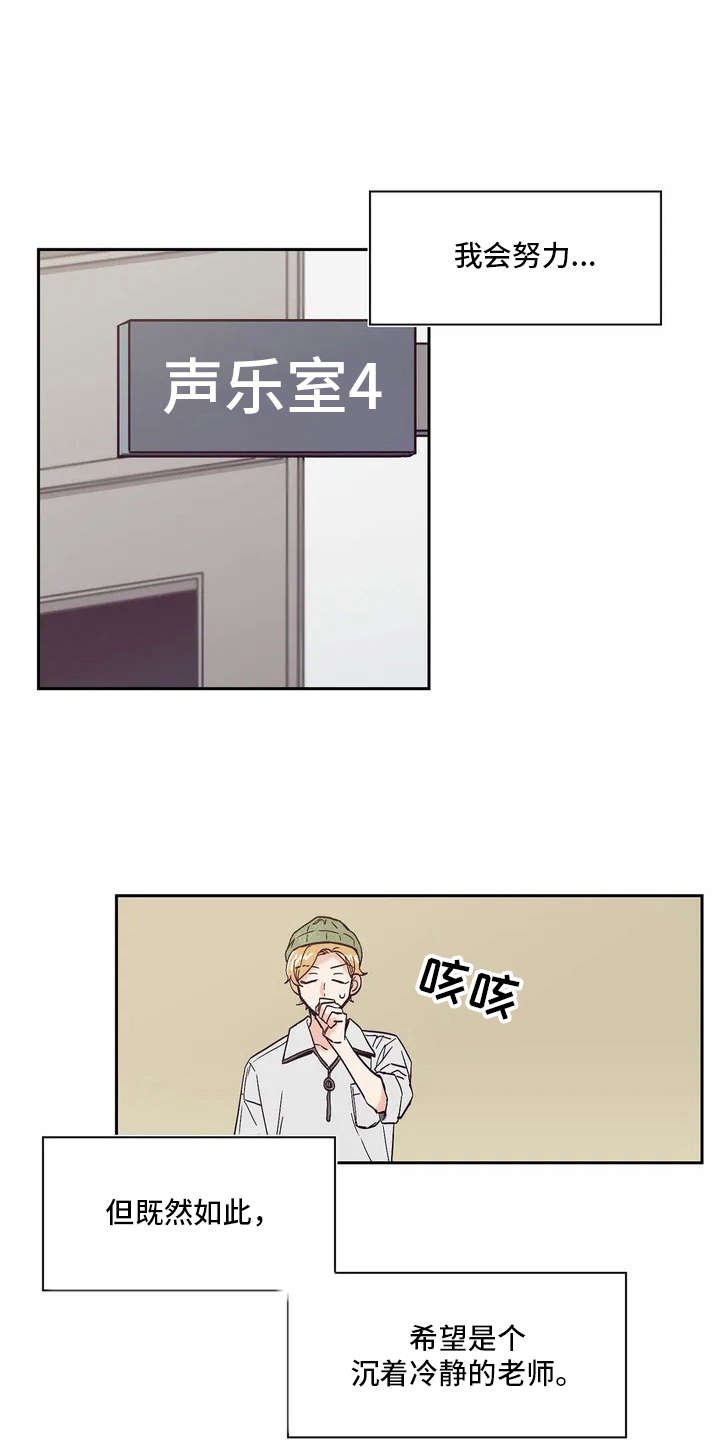 第8章：新学生