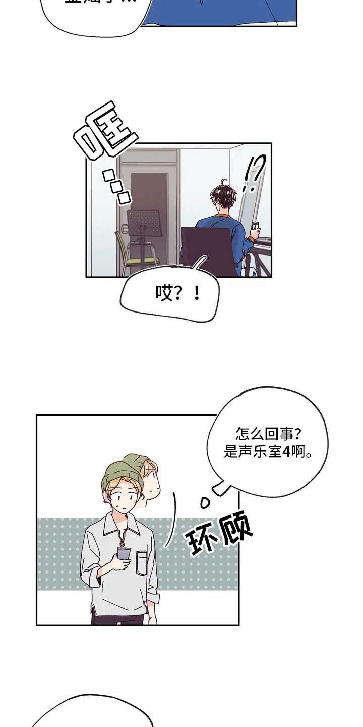 第8章：新学生
