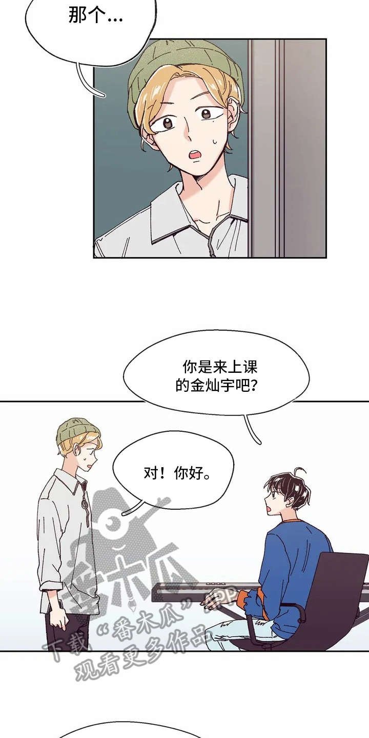 第8章：新学生