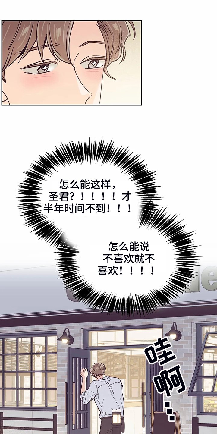 第80章：【第二季】你们都一样