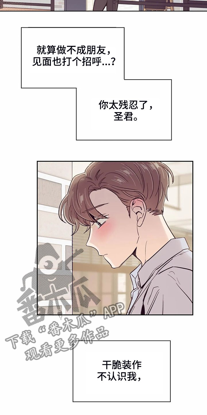 第80章：【第二季】你们都一样