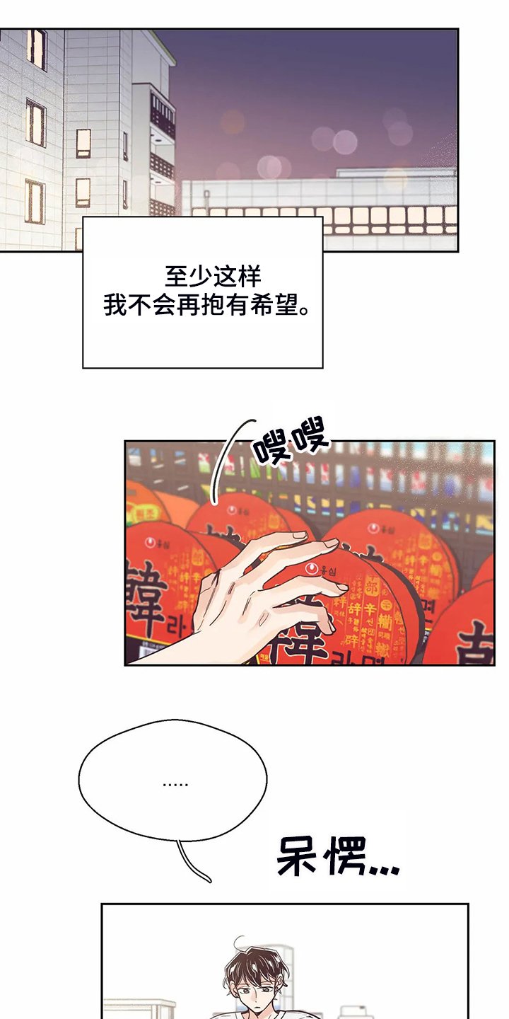 第80章：【第二季】你们都一样
