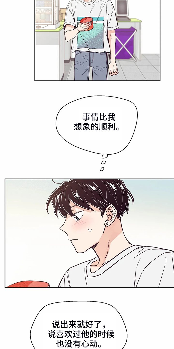 第80章：【第二季】你们都一样
