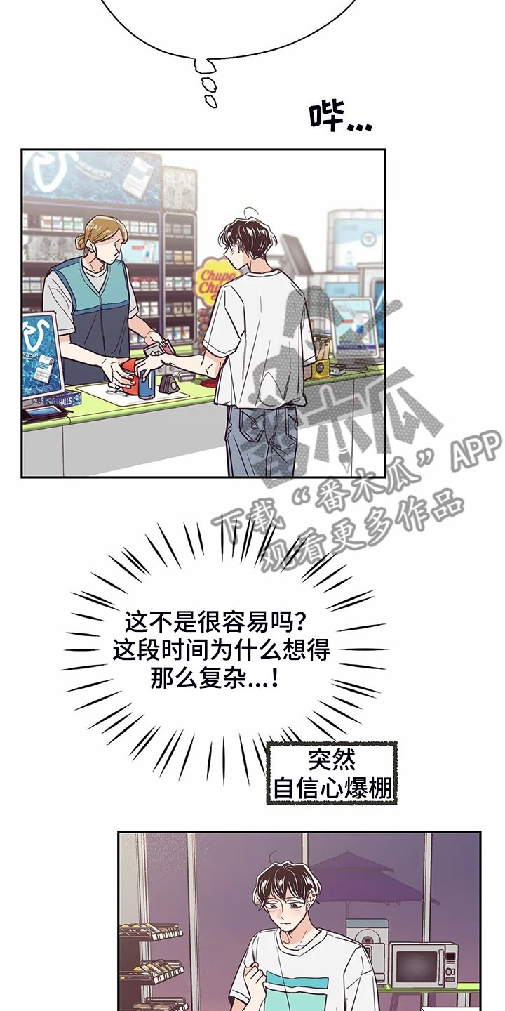 第80章：【第二季】你们都一样