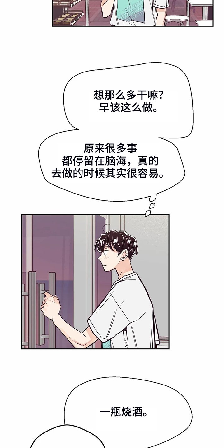 第80章：【第二季】你们都一样