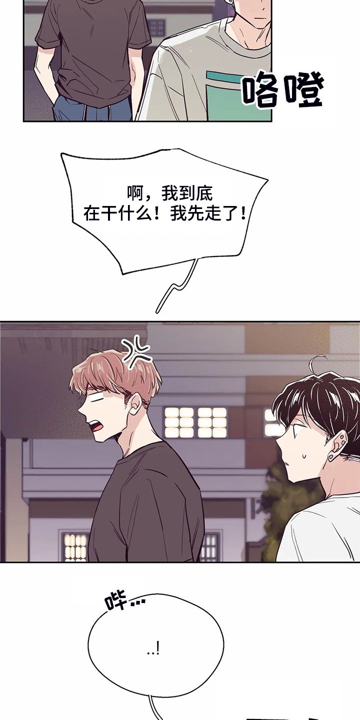 第80章：【第二季】你们都一样