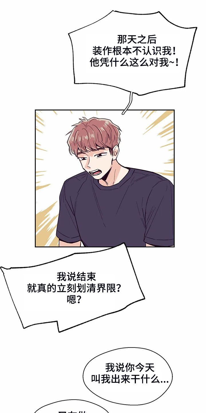 第80章：【第二季】你们都一样