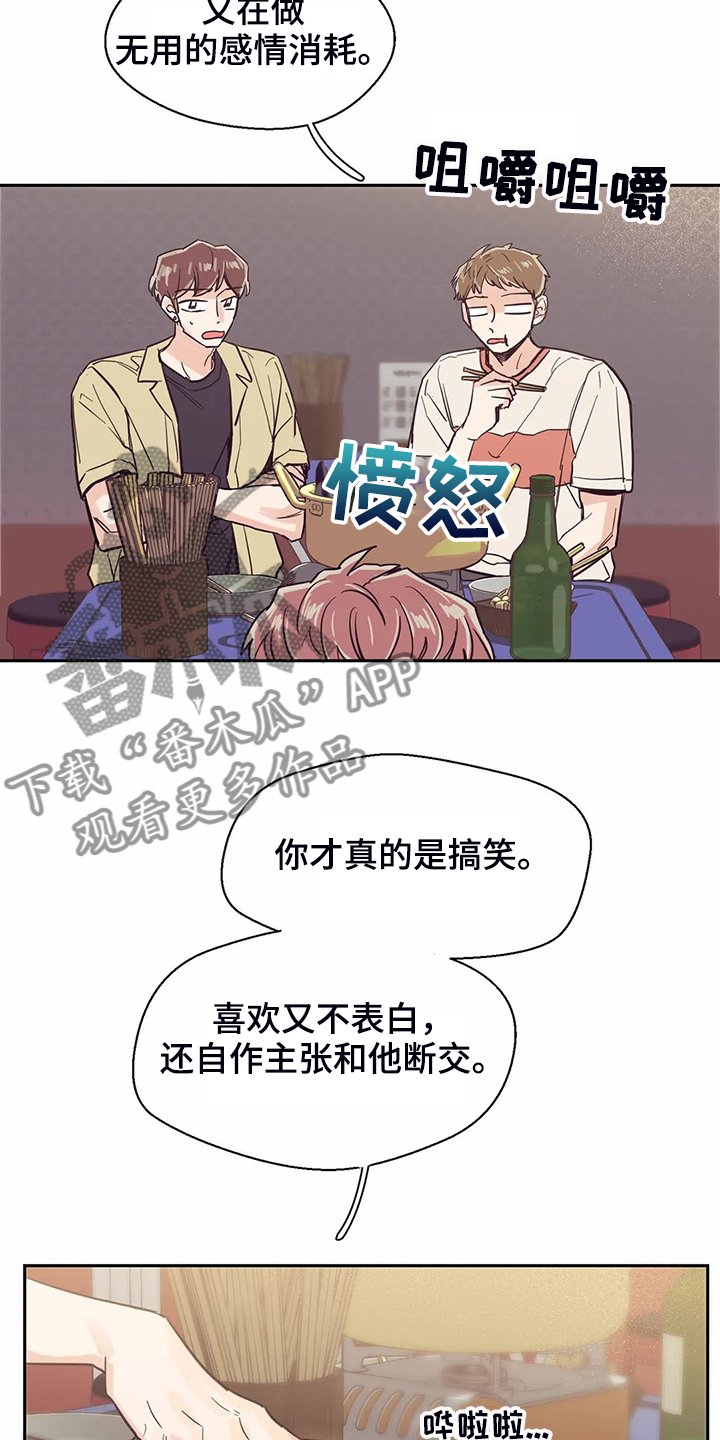 第80章：【第二季】你们都一样