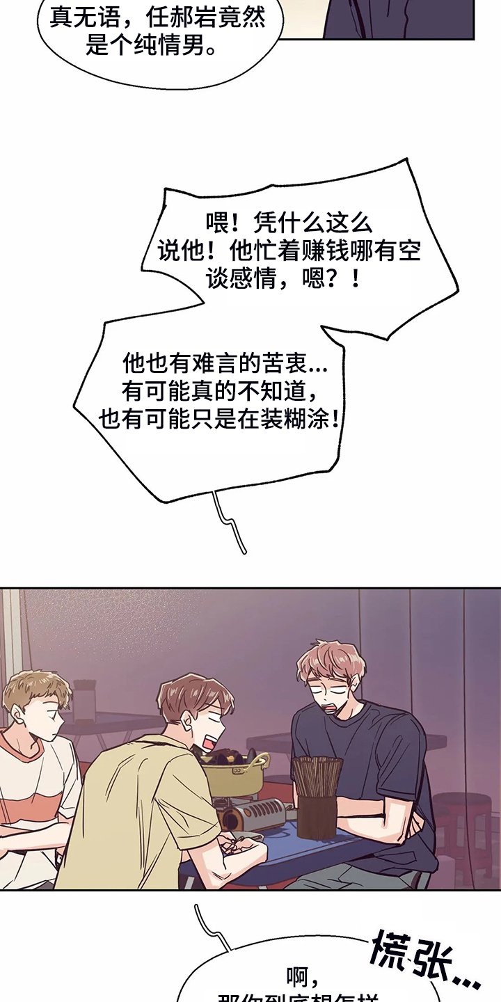 第80章：【第二季】你们都一样