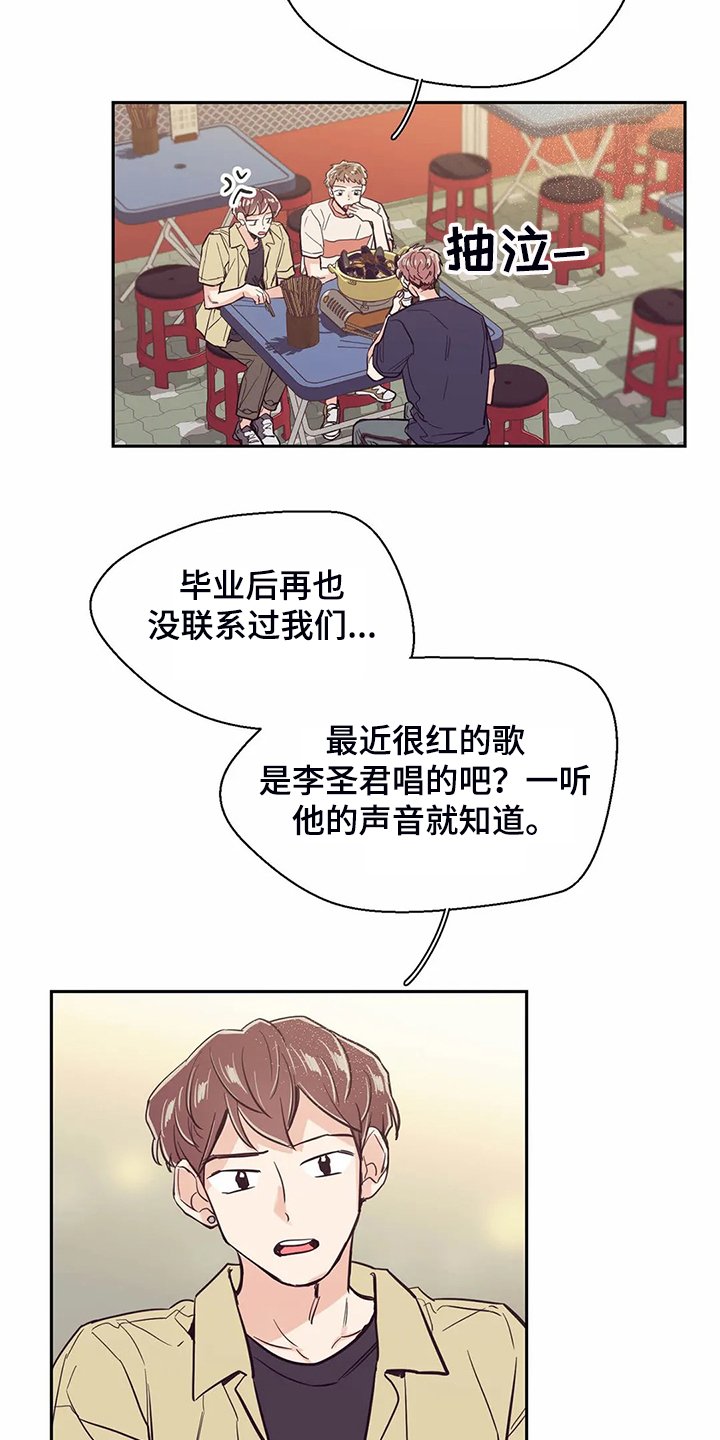 第80章：【第二季】你们都一样