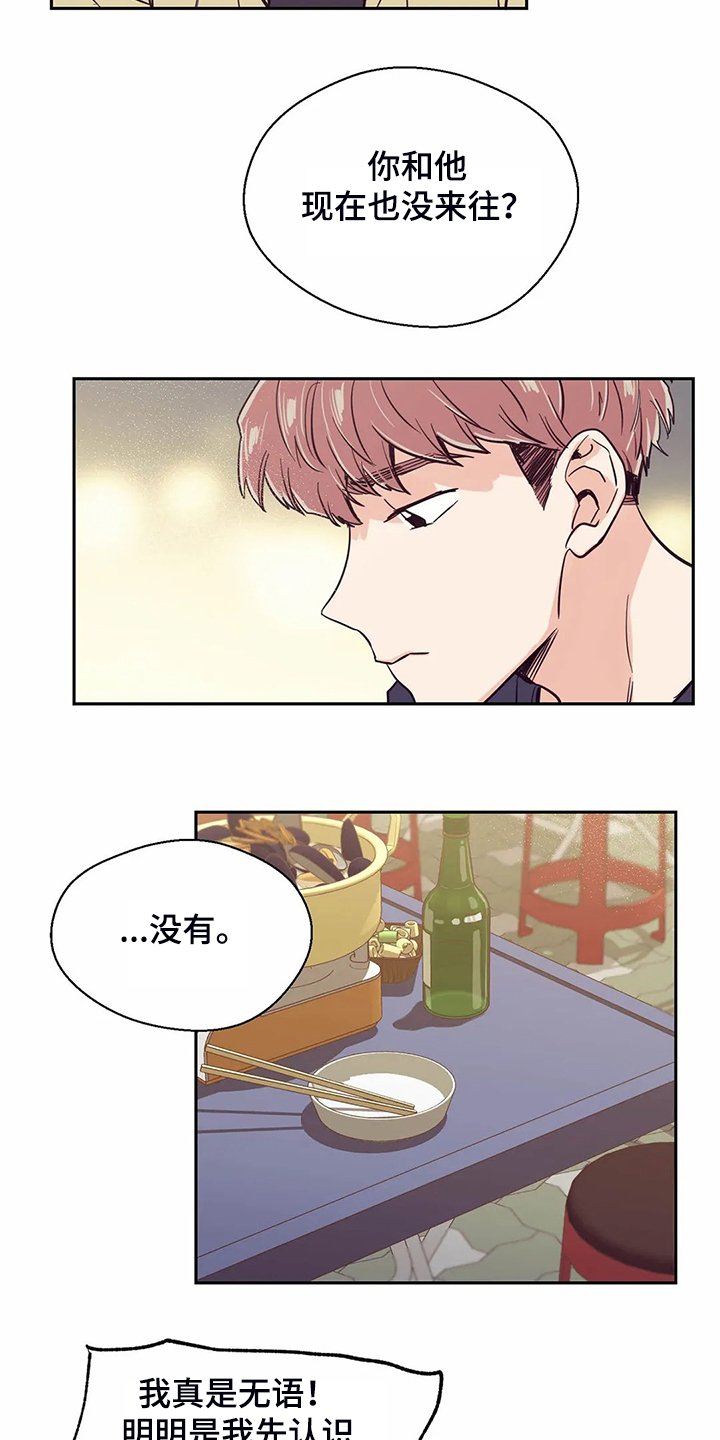 第80章：【第二季】你们都一样