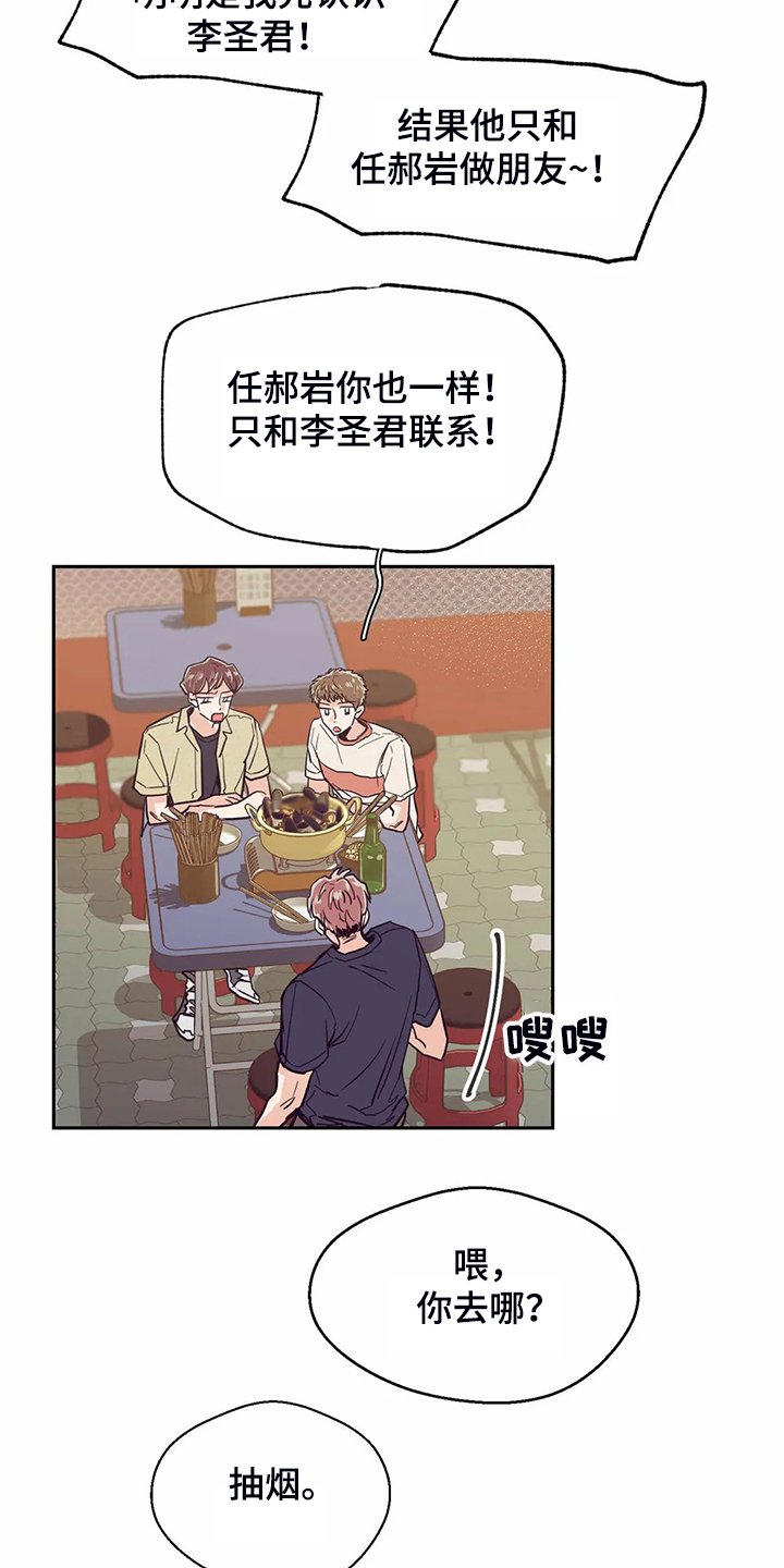 第80章：【第二季】你们都一样